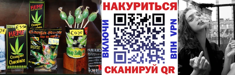 Еда ТГК конопля Тейково