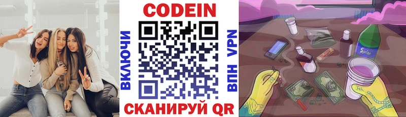 где можно купить наркотик  Тейково  Codein напиток Lean (лин) 
