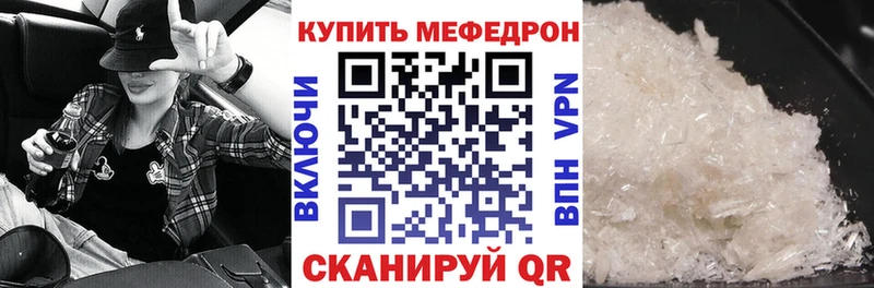 МЯУ-МЯУ mephedrone  Тейково 