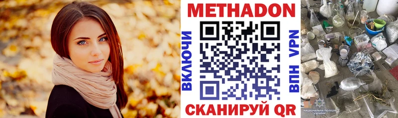 Метадон белоснежный  Тейково 